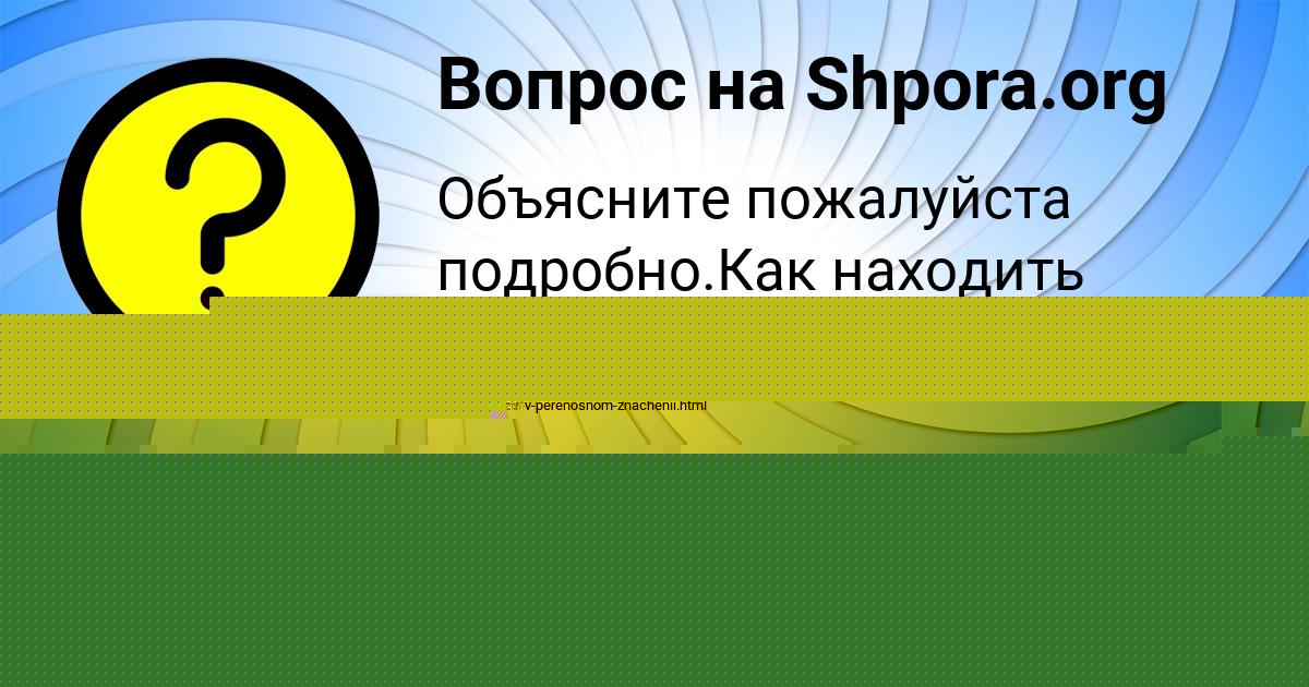 Картинка с текстом вопроса от пользователя Толик Хомченко