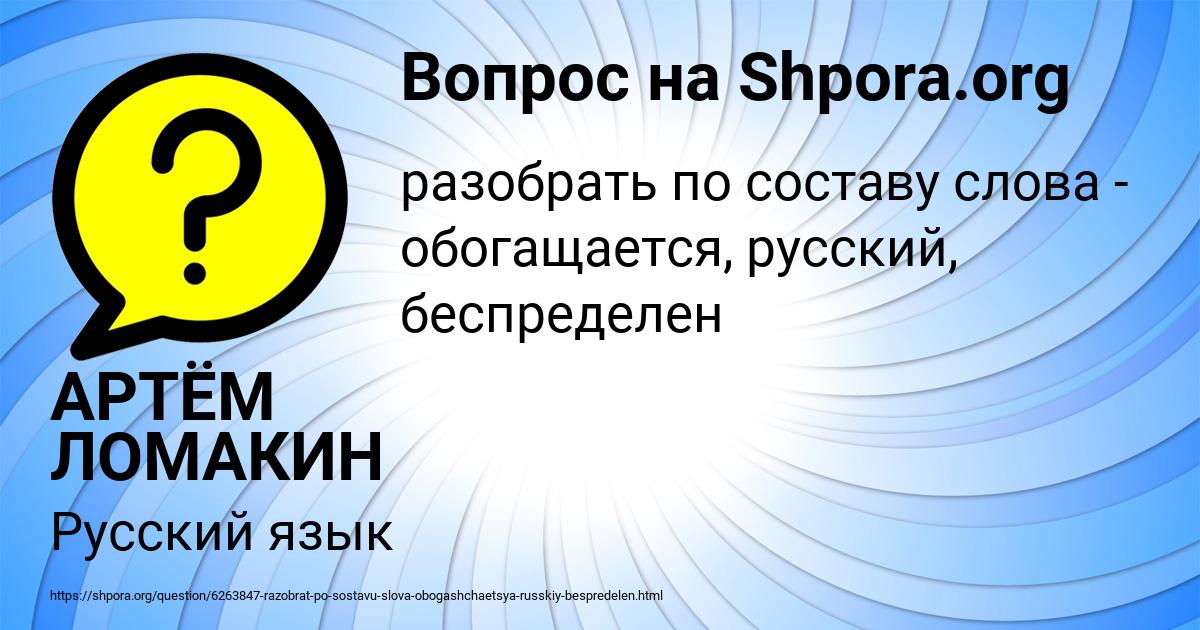 Картинка с текстом вопроса от пользователя АРТЁМ ЛОМАКИН