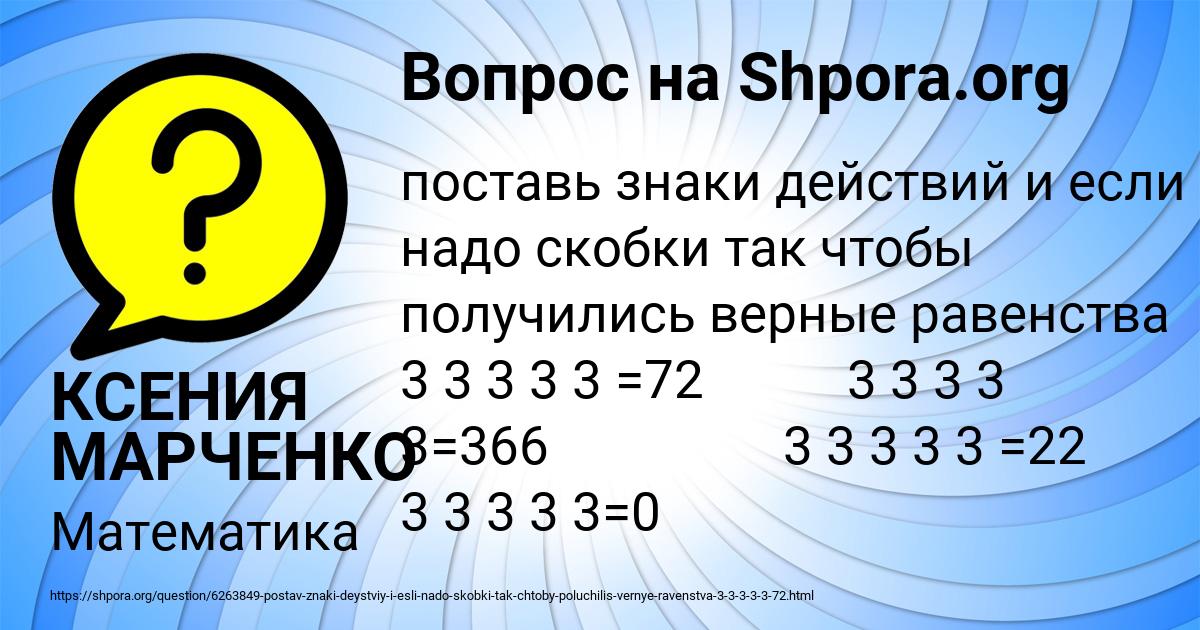 Картинка с текстом вопроса от пользователя КСЕНИЯ МАРЧЕНКО