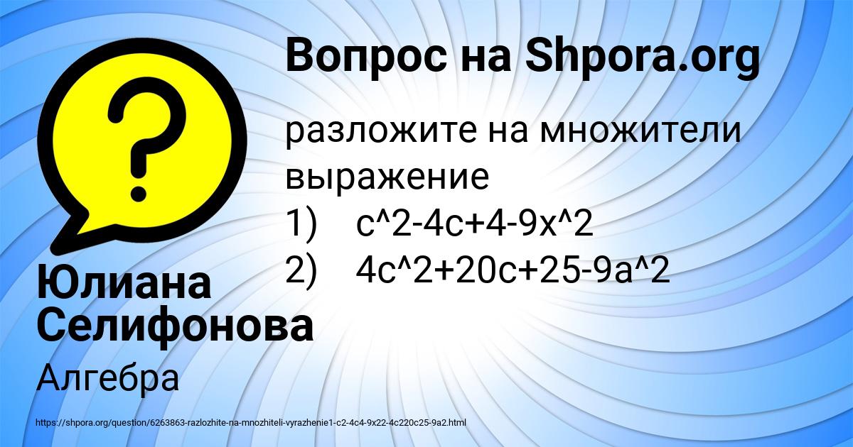 Картинка с текстом вопроса от пользователя Юлиана Селифонова