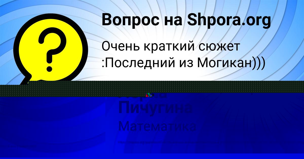 Картинка с текстом вопроса от пользователя Гульназ Пысаренко