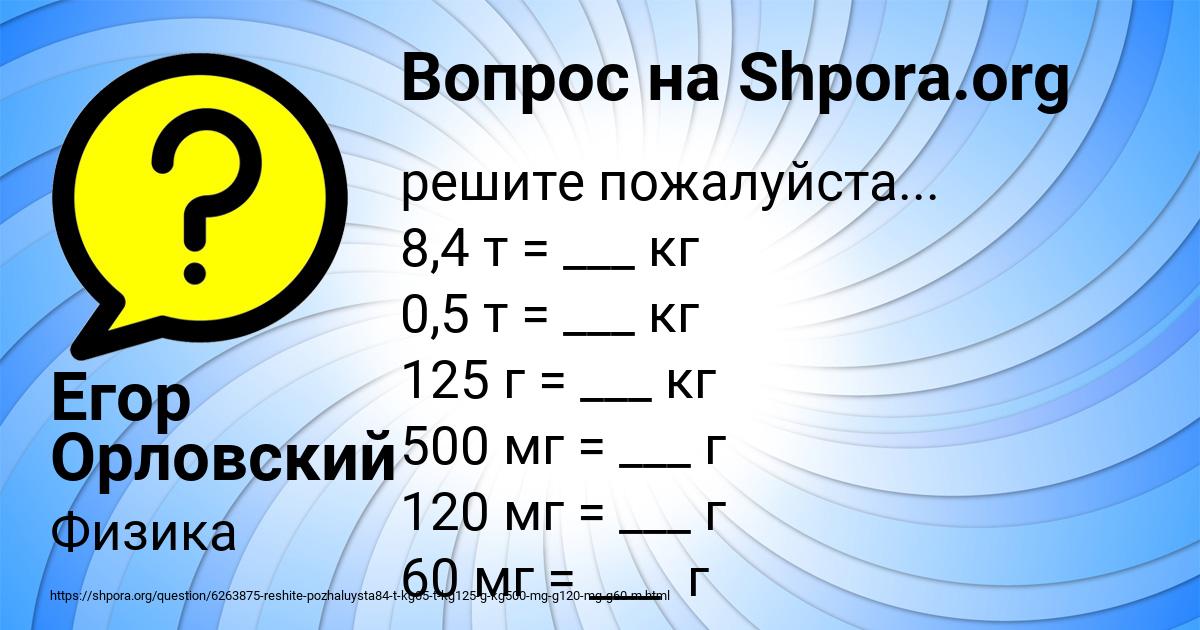 Картинка с текстом вопроса от пользователя Егор Орловский