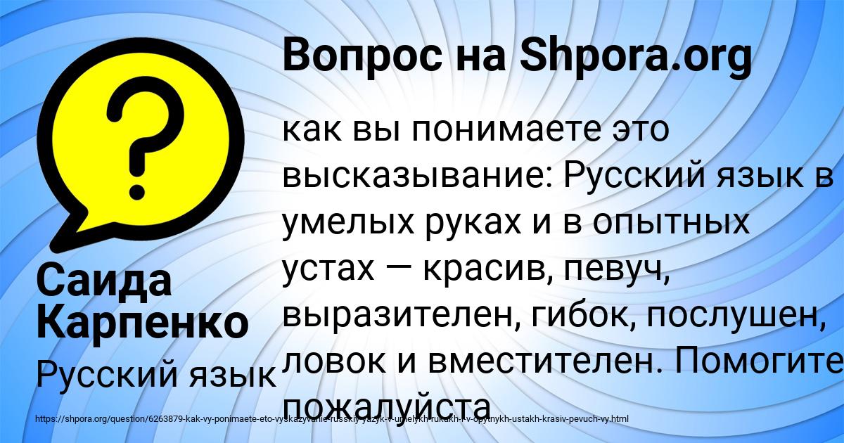 Картинка с текстом вопроса от пользователя Саида Карпенко