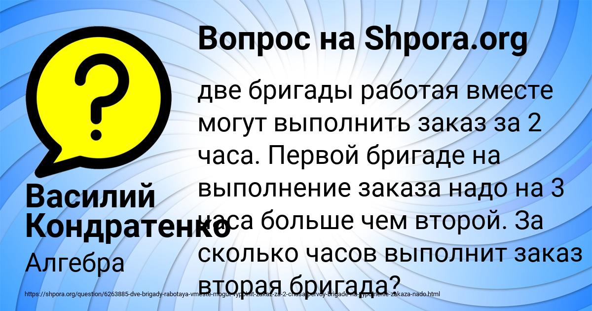 Картинка с текстом вопроса от пользователя Василий Кондратенко