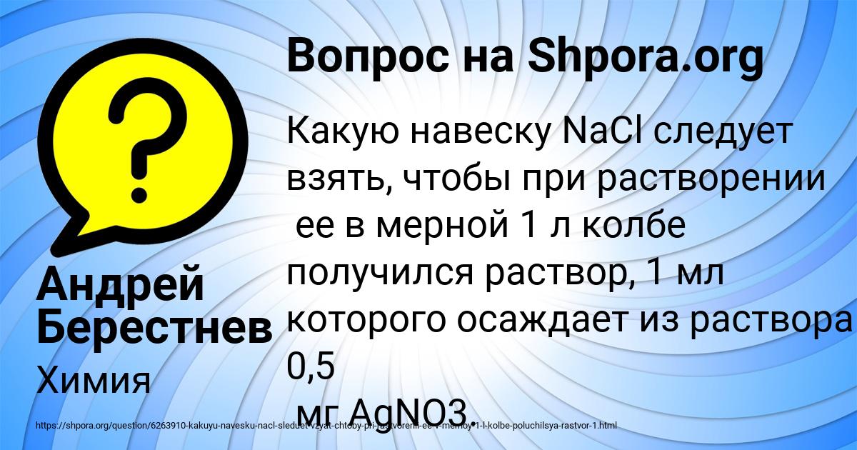 Картинка с текстом вопроса от пользователя Андрей Берестнев