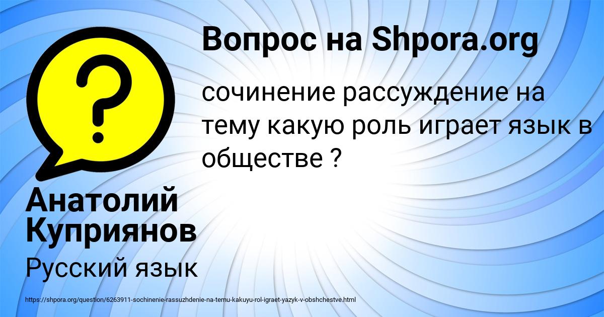 Картинка с текстом вопроса от пользователя Анатолий Куприянов