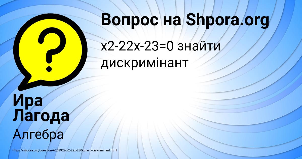 Картинка с текстом вопроса от пользователя Ира Лагода