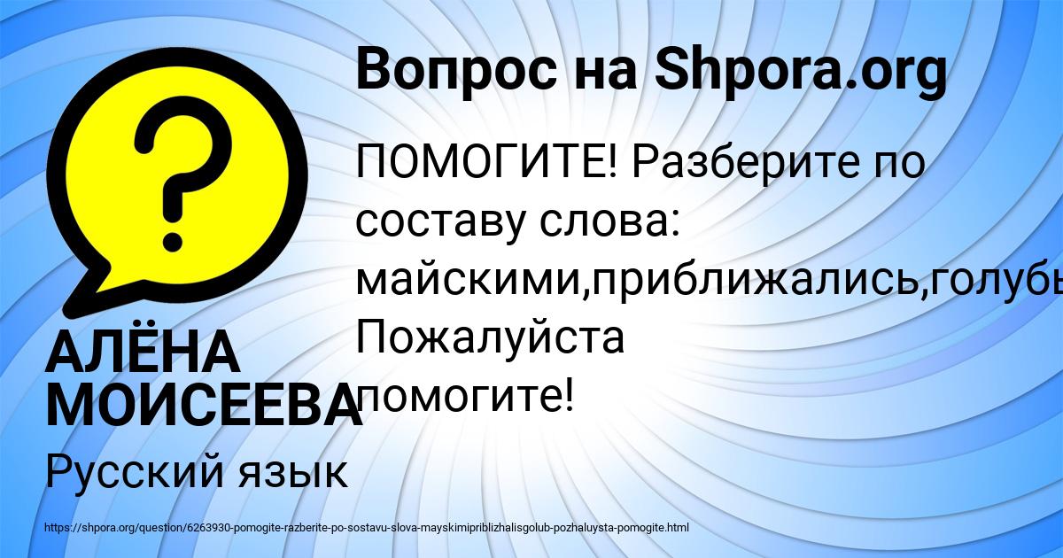 Картинка с текстом вопроса от пользователя АЛЁНА МОИСЕЕВА
