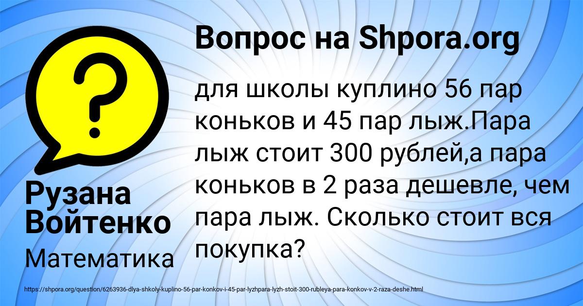 Картинка с текстом вопроса от пользователя Рузана Войтенко