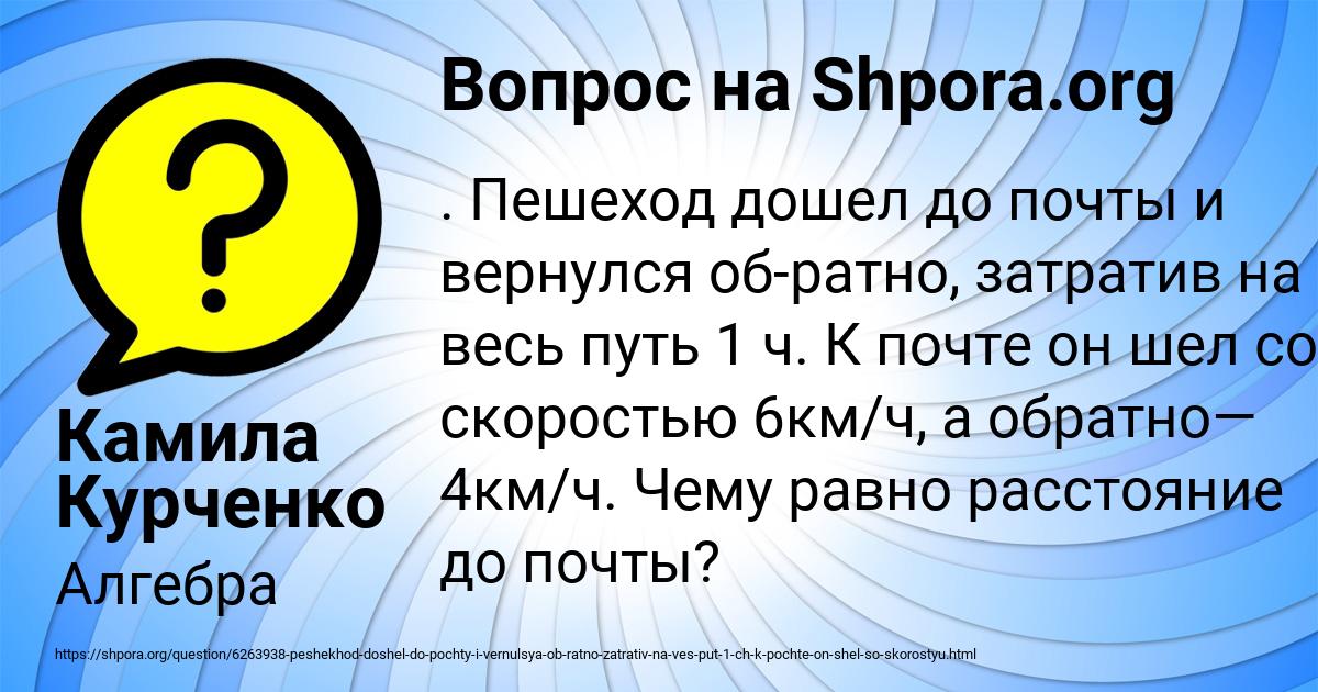 Картинка с текстом вопроса от пользователя Камила Курченко