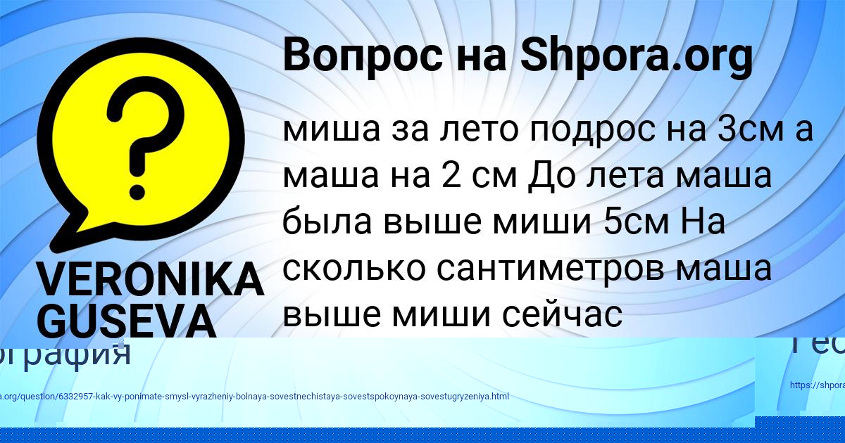 Картинка с текстом вопроса от пользователя VERONIKA GUSEVA