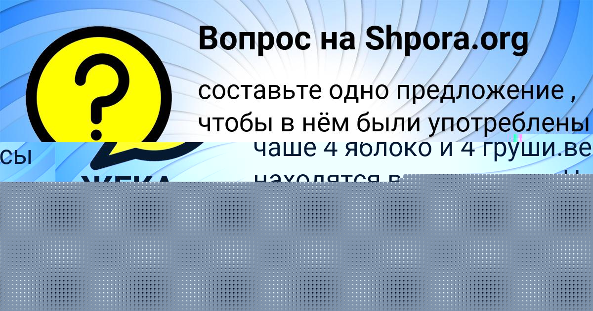 Картинка с текстом вопроса от пользователя Игорь Гущин