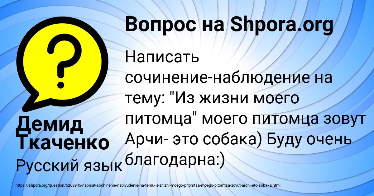 Картинка с текстом вопроса от пользователя Демид Ткаченко