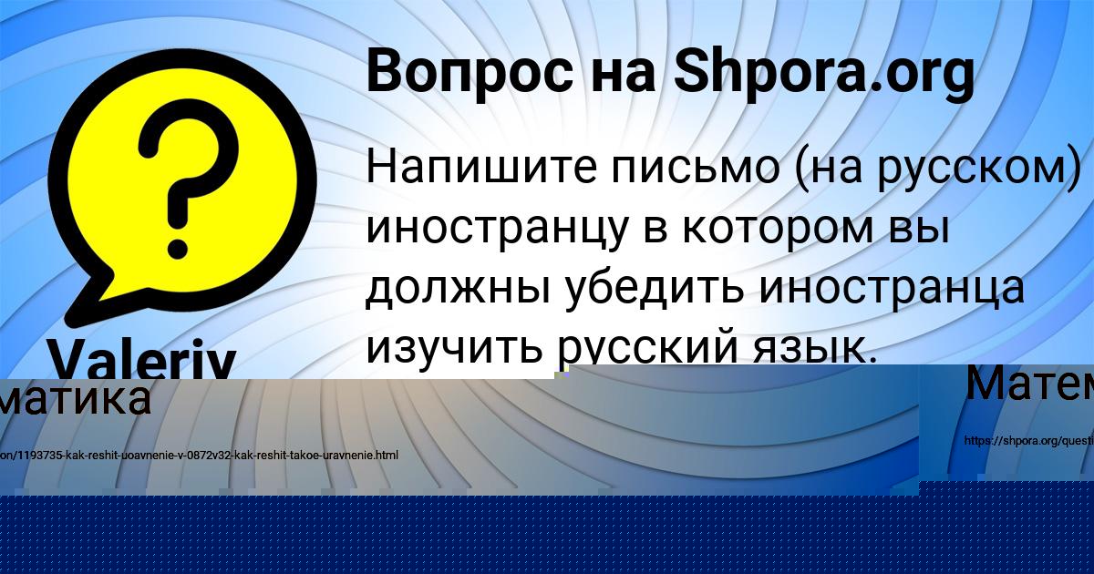 Картинка с текстом вопроса от пользователя Valeriy Zamyatnin