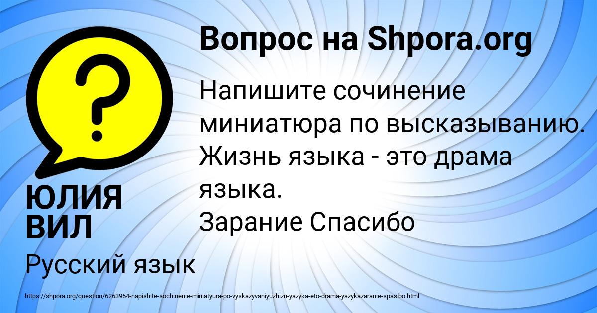Картинка с текстом вопроса от пользователя ЮЛИЯ ВИЛ