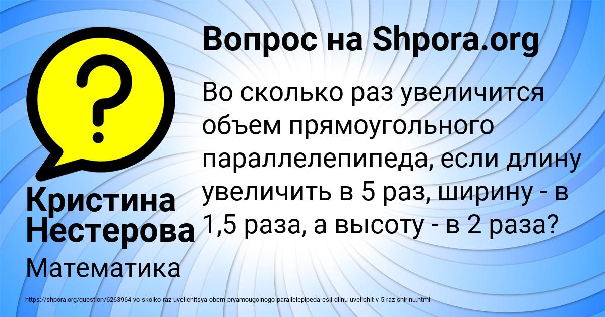 Картинка с текстом вопроса от пользователя Кристина Нестерова