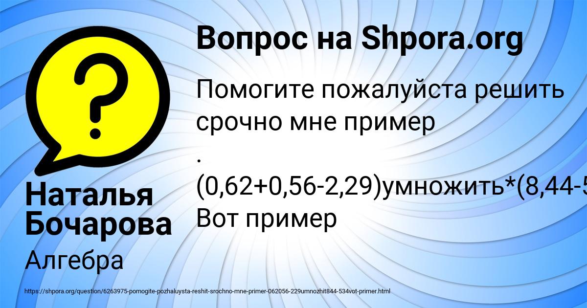 Картинка с текстом вопроса от пользователя Наталья Бочарова