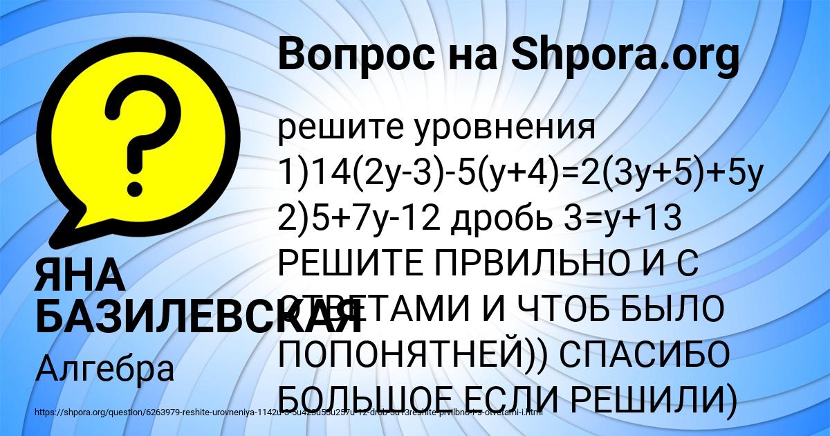 Картинка с текстом вопроса от пользователя ЯНА БАЗИЛЕВСКАЯ