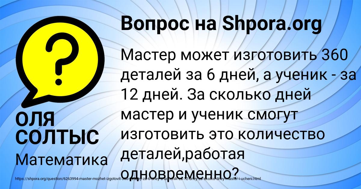 Картинка с текстом вопроса от пользователя ОЛЯ СОЛТЫС
