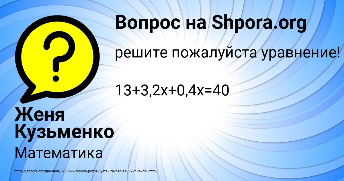 Картинка с текстом вопроса от пользователя Женя Кузьменко