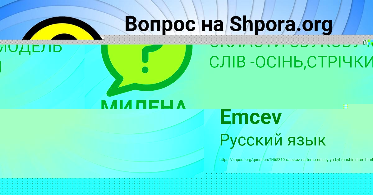 Картинка с текстом вопроса от пользователя МИЛЕНА БАРАБОЛЯ