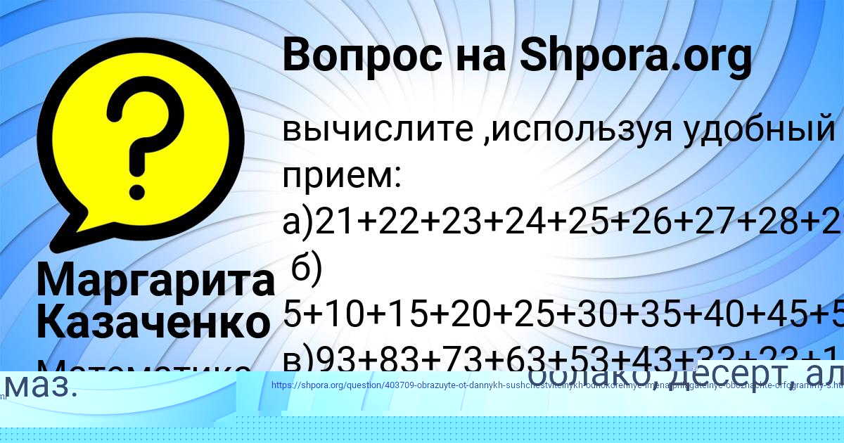 Картинка с текстом вопроса от пользователя Маргарита Казаченко