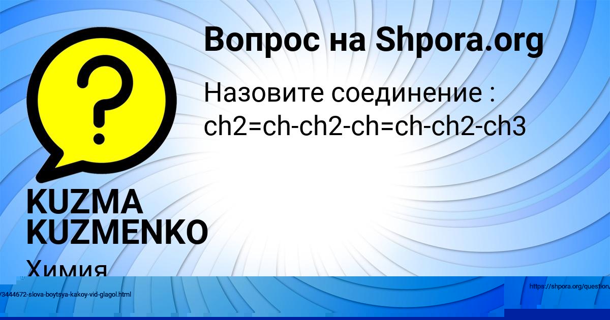 Картинка с текстом вопроса от пользователя Юрий Панютин