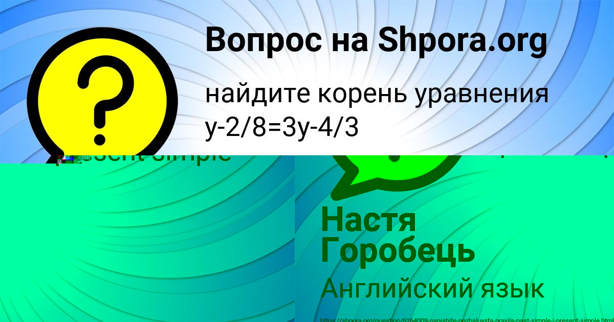 Картинка с текстом вопроса от пользователя Настя Горобець