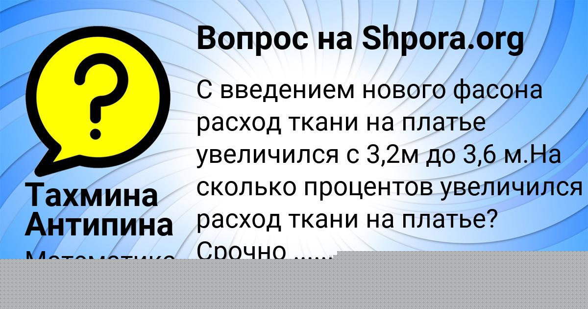 Картинка с текстом вопроса от пользователя Богдан Хомченко