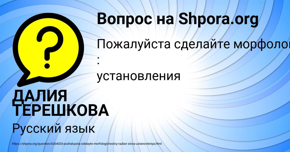 Картинка с текстом вопроса от пользователя ДАЛИЯ ТЕРЕШКОВА