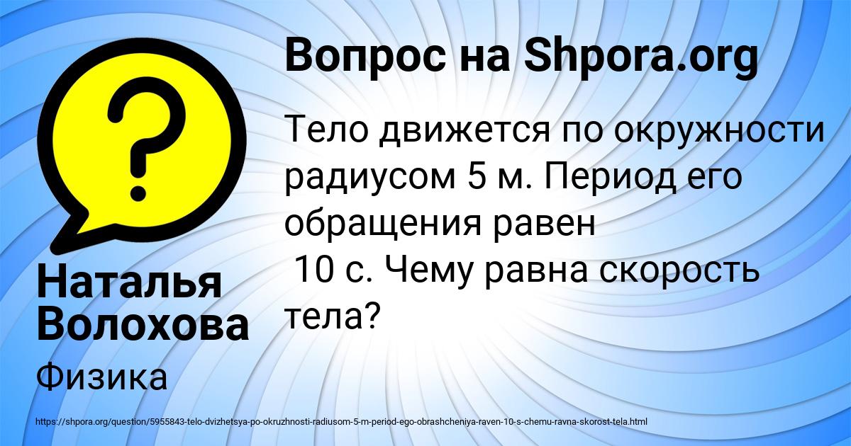 Картинка с текстом вопроса от пользователя Таня Конькова