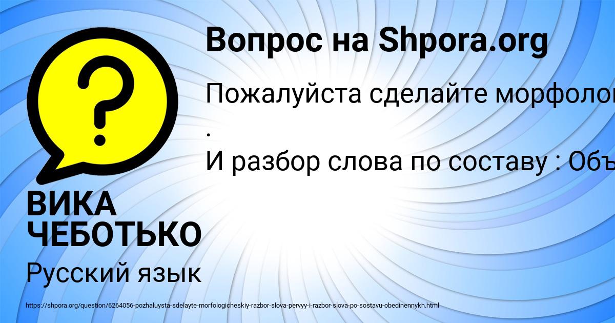 Картинка с текстом вопроса от пользователя ВИКА ЧЕБОТЬКО