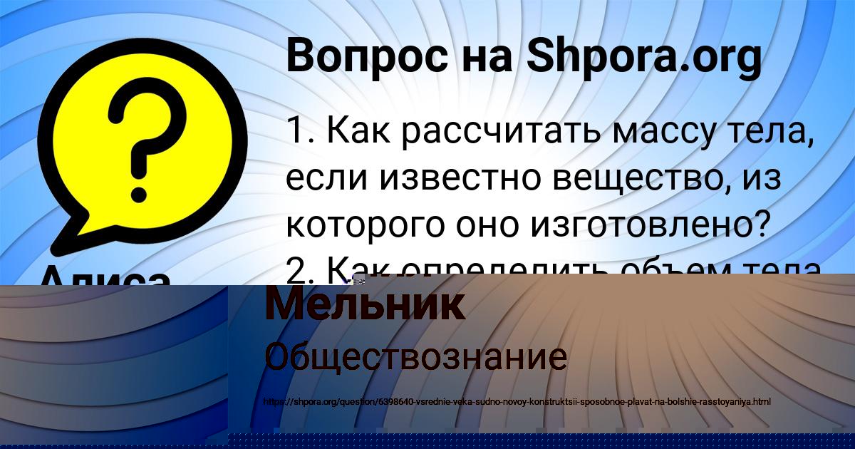 Картинка с текстом вопроса от пользователя Алиса Кисленкова