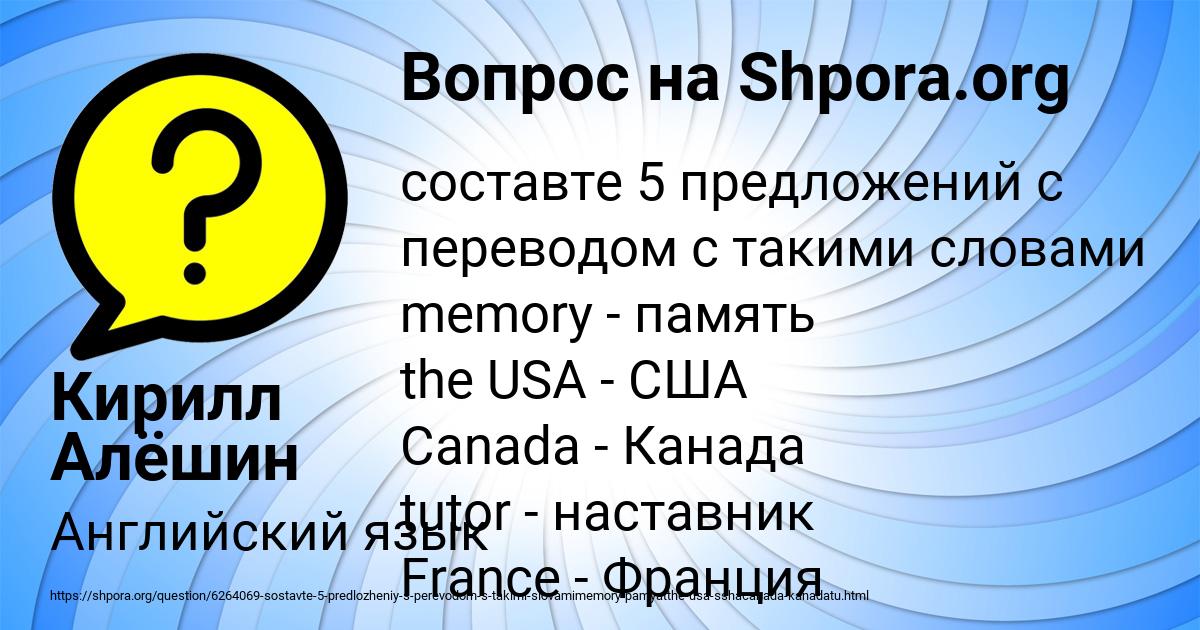Картинка с текстом вопроса от пользователя Кирилл Алёшин