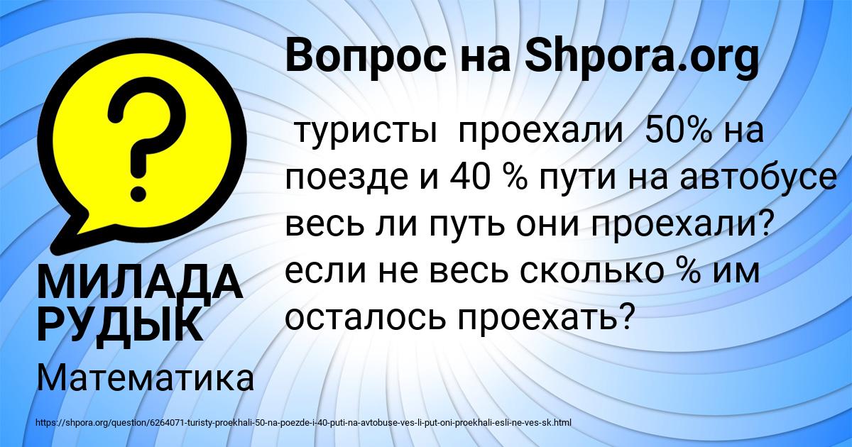 Картинка с текстом вопроса от пользователя МИЛАДА РУДЫК