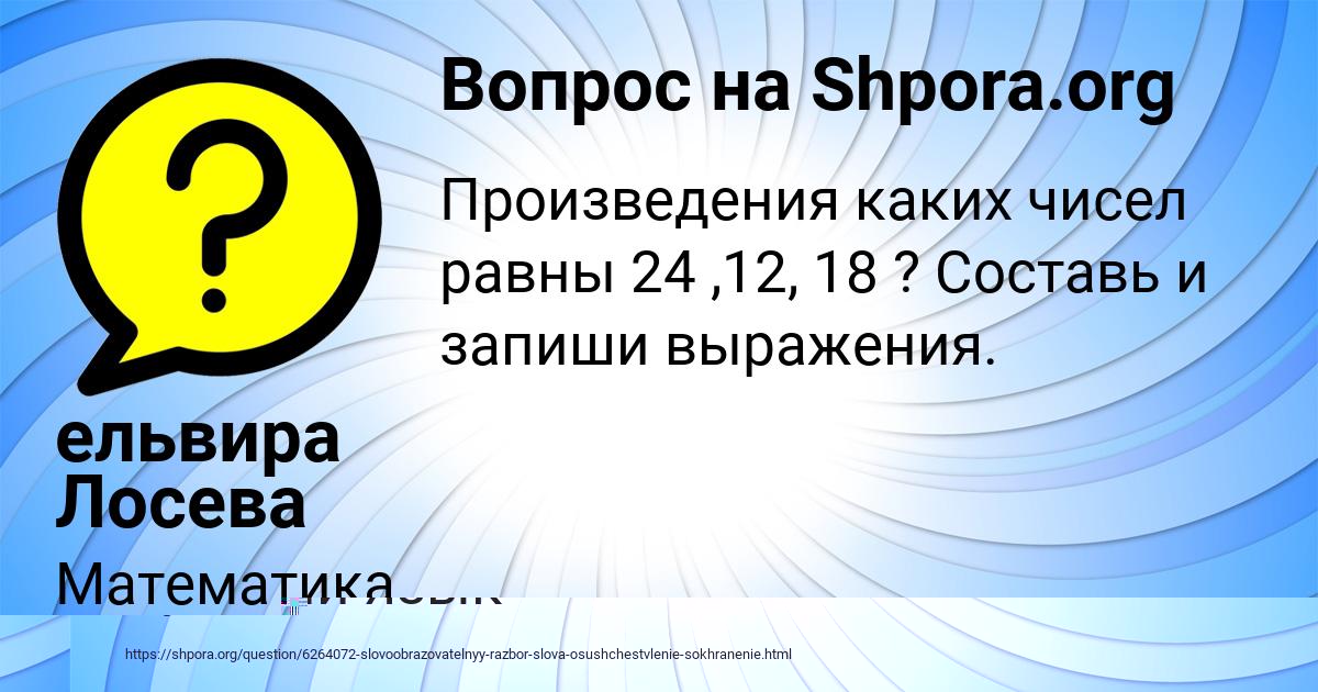 Картинка с текстом вопроса от пользователя ГУЛЯ СТАХАНОВА