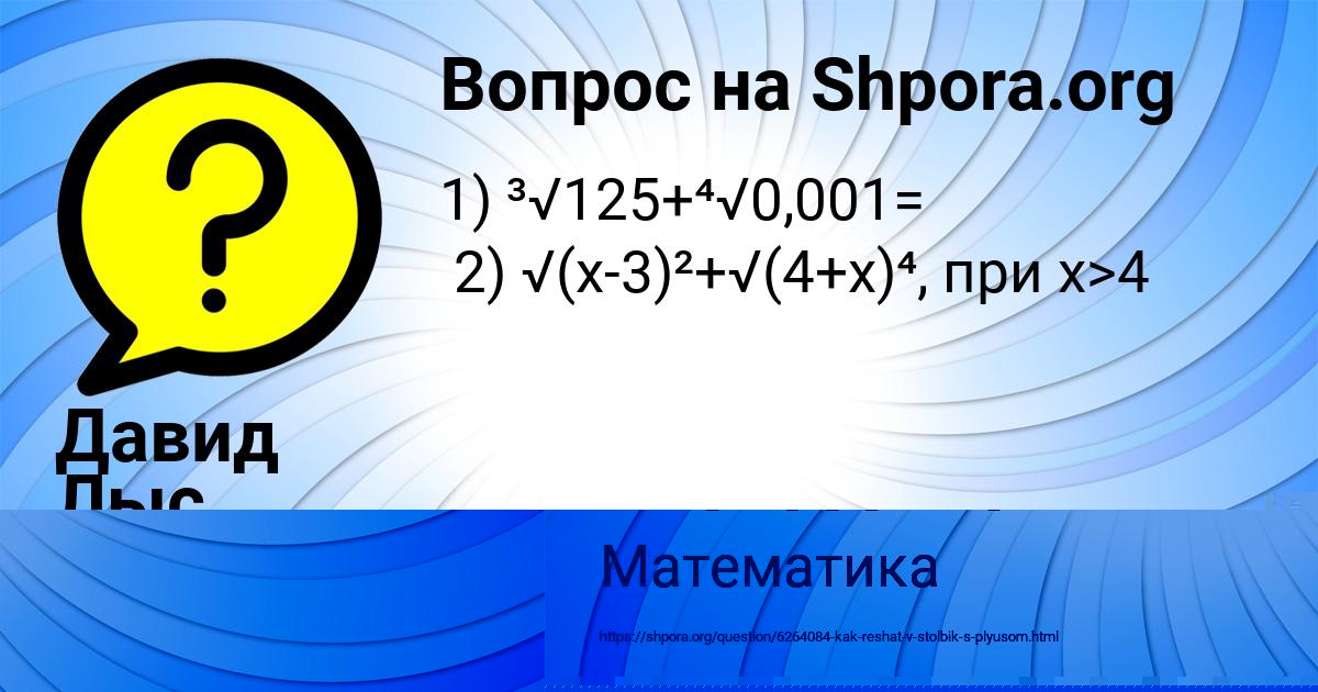 Картинка с текстом вопроса от пользователя Марина Алексеенко