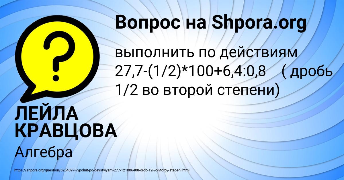 Картинка с текстом вопроса от пользователя ЛЕЙЛА КРАВЦОВА