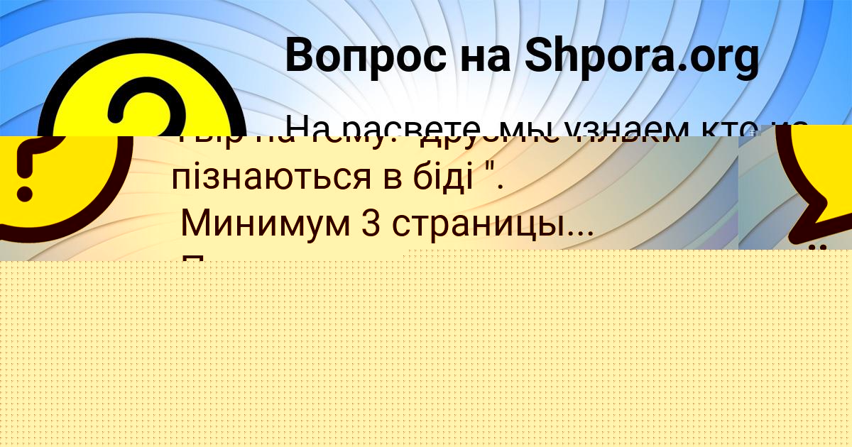 Картинка с текстом вопроса от пользователя Амелия Потоцькая
