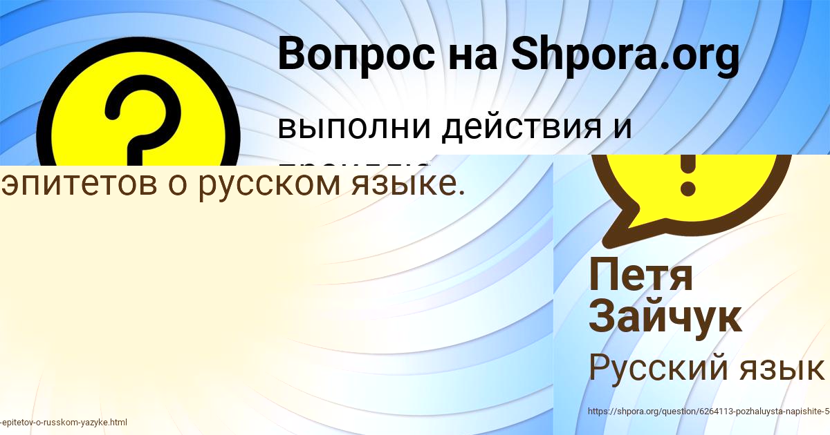 Картинка с текстом вопроса от пользователя Петя Зайчук
