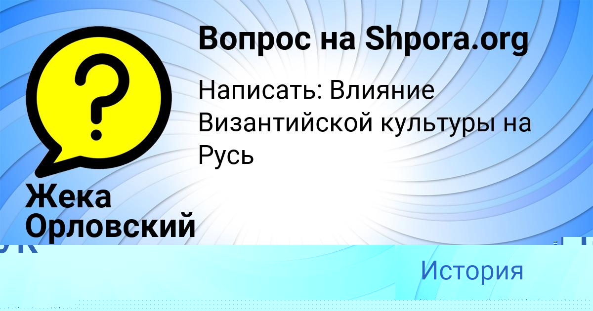 Картинка с текстом вопроса от пользователя ГУЛЯ ЛЫТВЫНЧУК