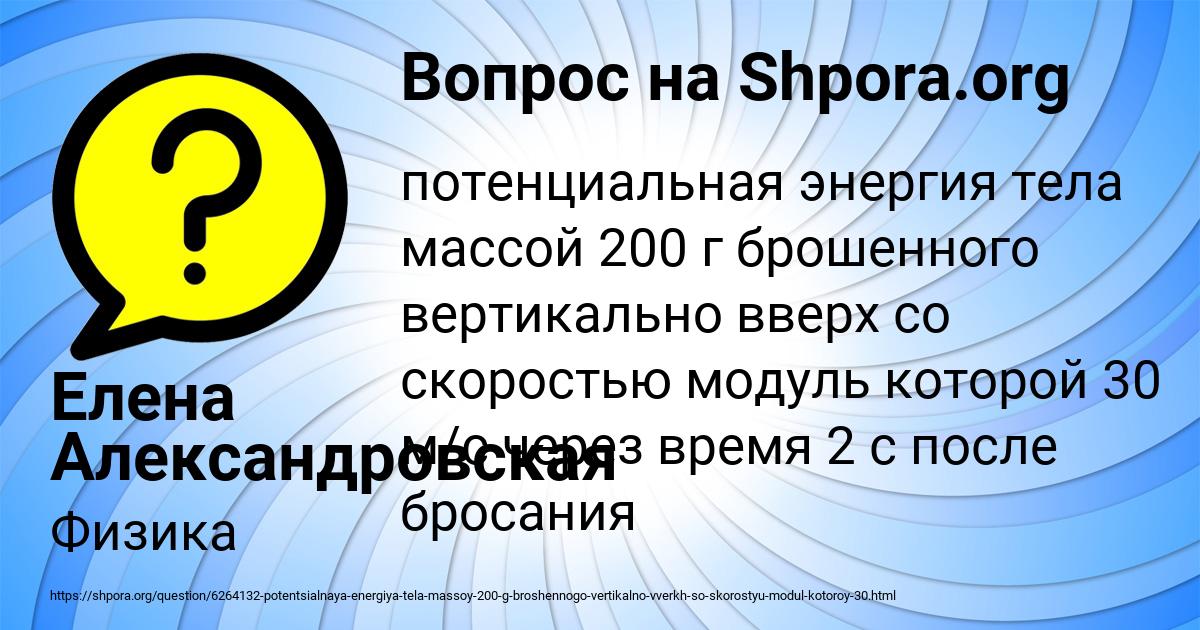 Картинка с текстом вопроса от пользователя Елена Александровская