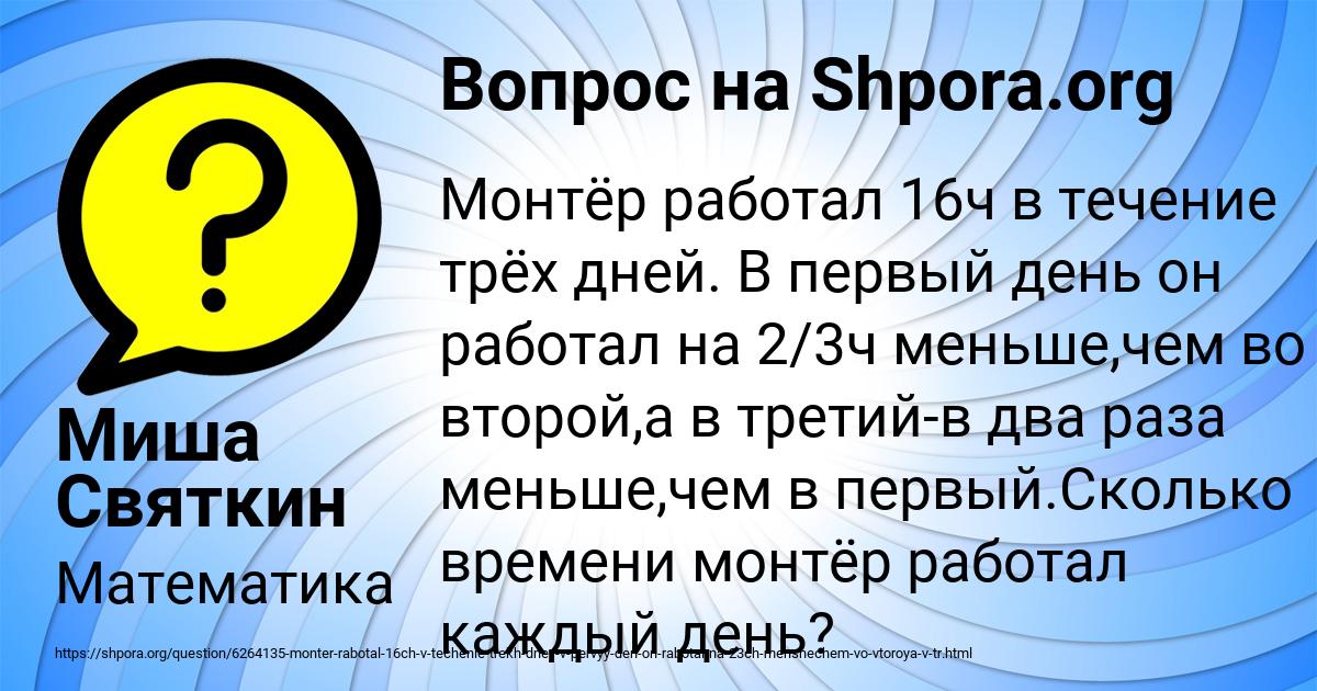 Картинка с текстом вопроса от пользователя Миша Святкин