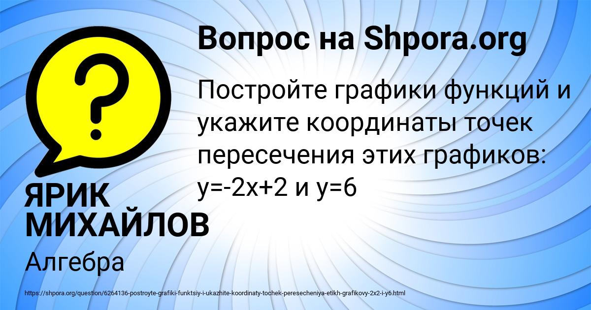 Картинка с текстом вопроса от пользователя ЯРИК МИХАЙЛОВ