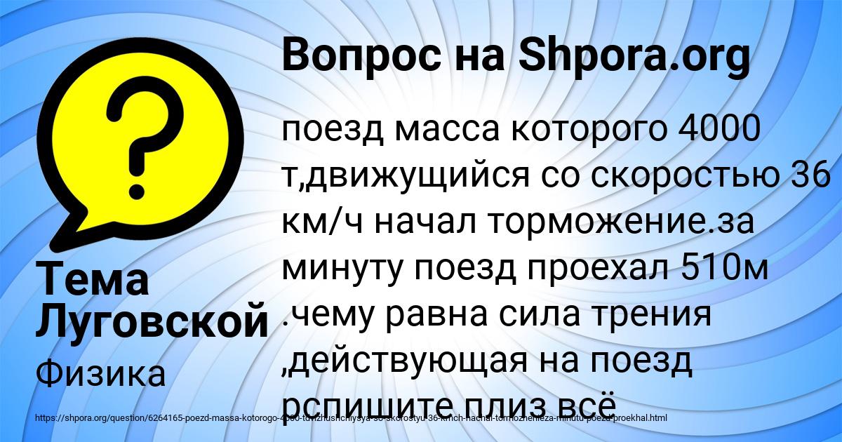 Картинка с текстом вопроса от пользователя Тема Луговской