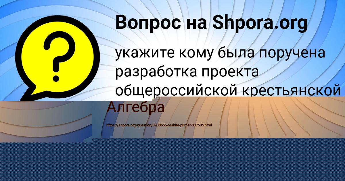 Картинка с текстом вопроса от пользователя МИЛАНА СЕМЧЕНКО