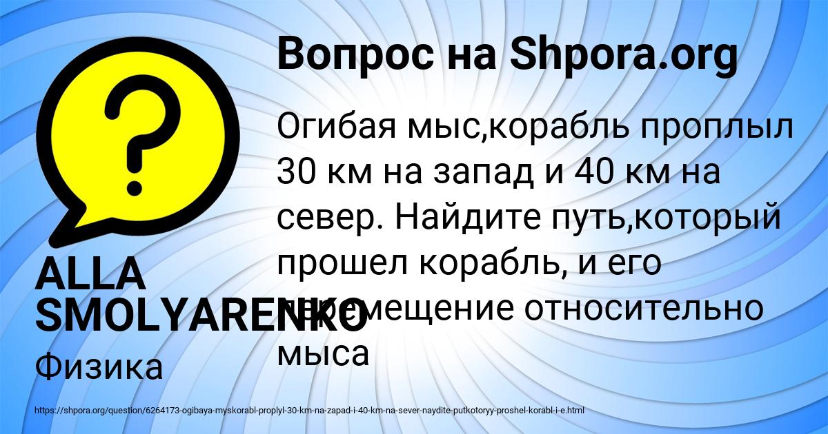 Картинка с текстом вопроса от пользователя ALLA SMOLYARENKO