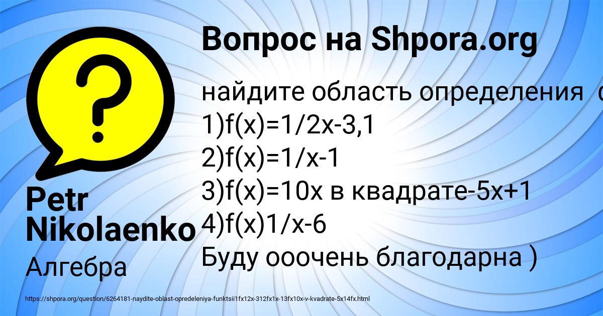 Картинка с текстом вопроса от пользователя Petr Nikolaenko