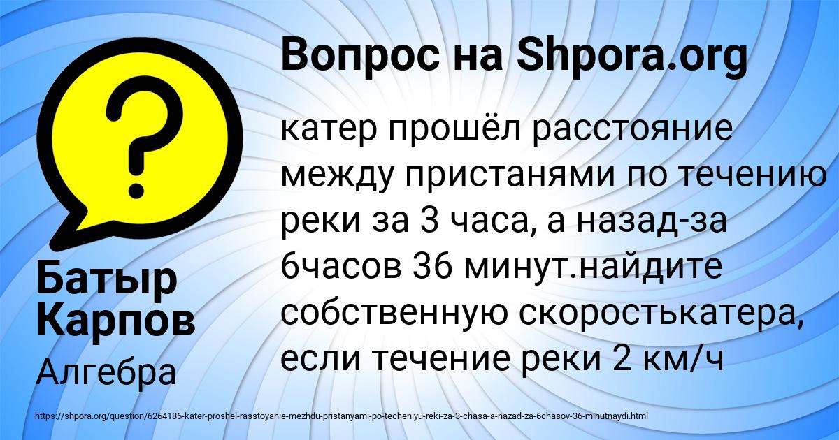 Картинка с текстом вопроса от пользователя Батыр Карпов
