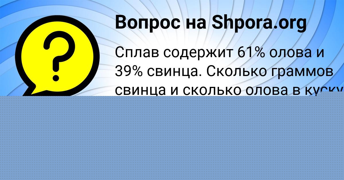 Картинка с текстом вопроса от пользователя ЕВЕЛИНА НЕСТЕРОВА